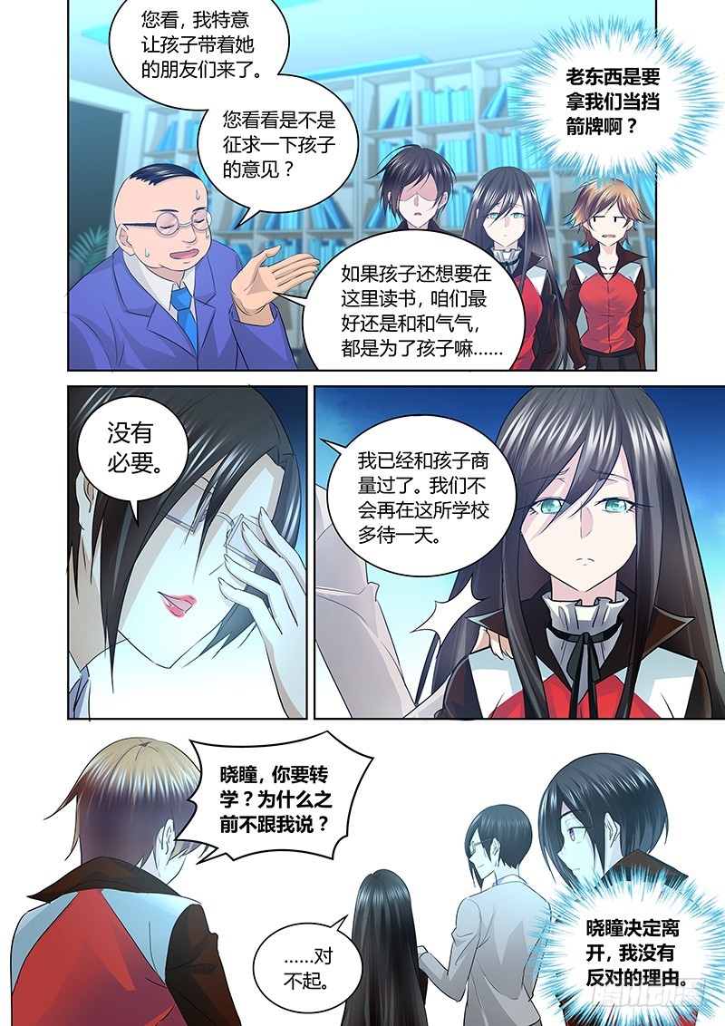 167 母亲大人！-第170话