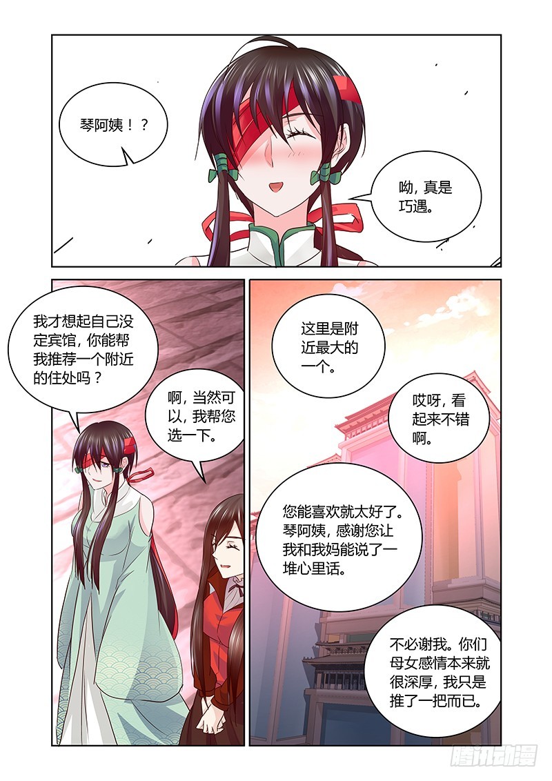 169 另一对母女-第172话
