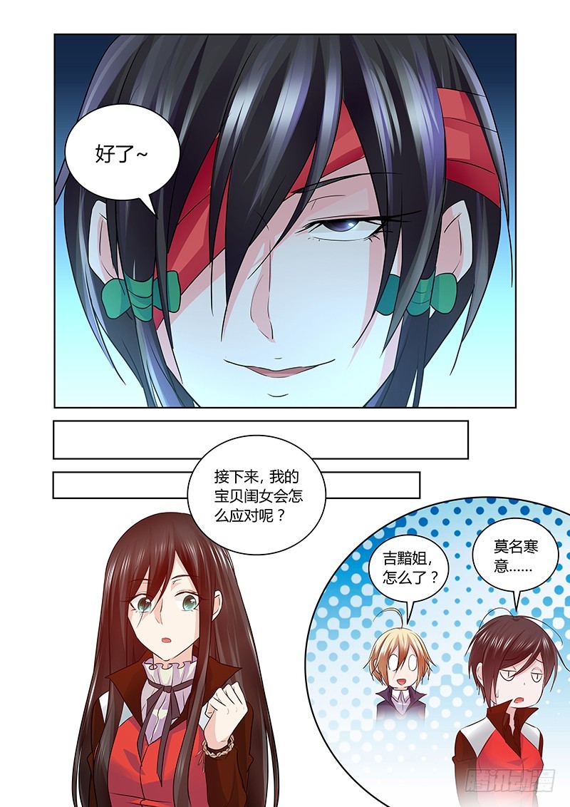 169 另一对母女-第172话