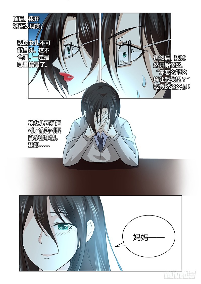 169 另一对母女-第172话