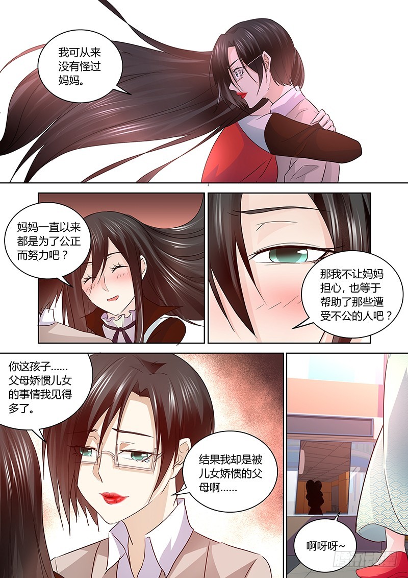 169 另一对母女-第172话