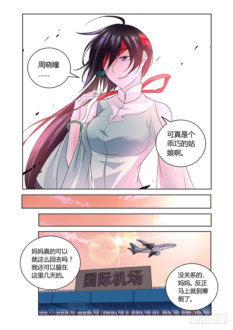 169 另一对母女-第172话