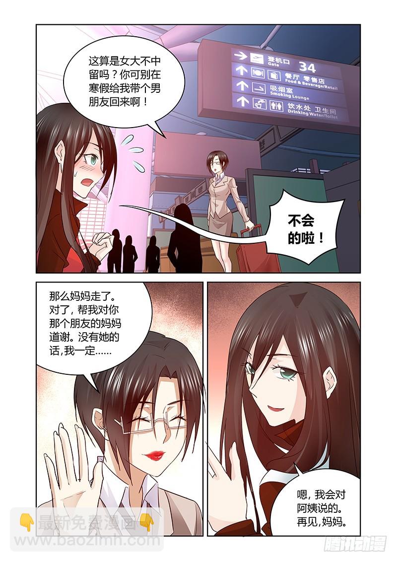 169 另一对母女-第172话