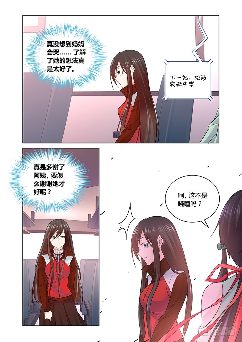 169 另一对母女-第172话