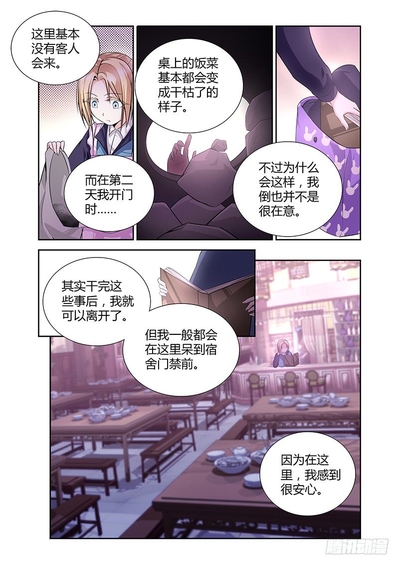 018  迷雾之爱（一）-第18话