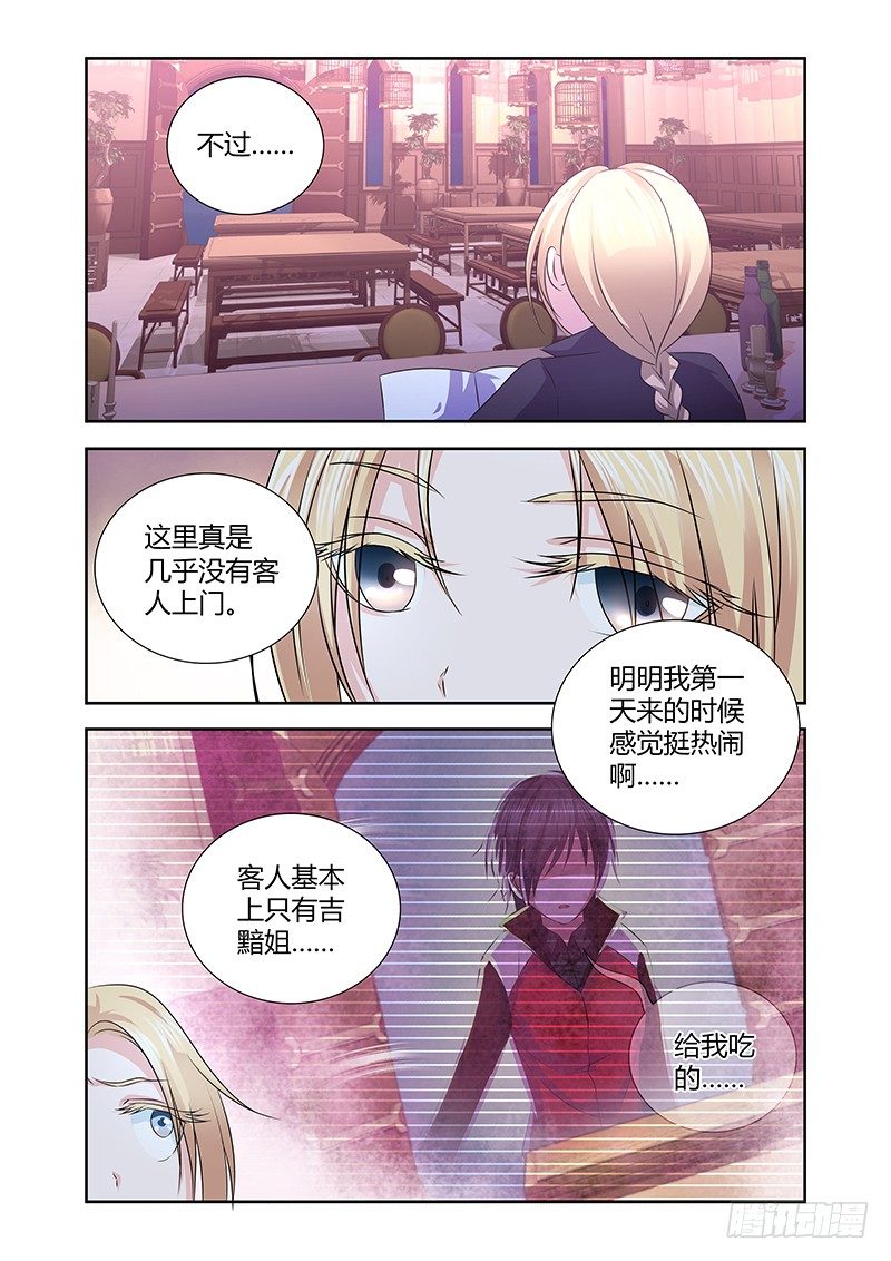 018  迷雾之爱（一）-第18话