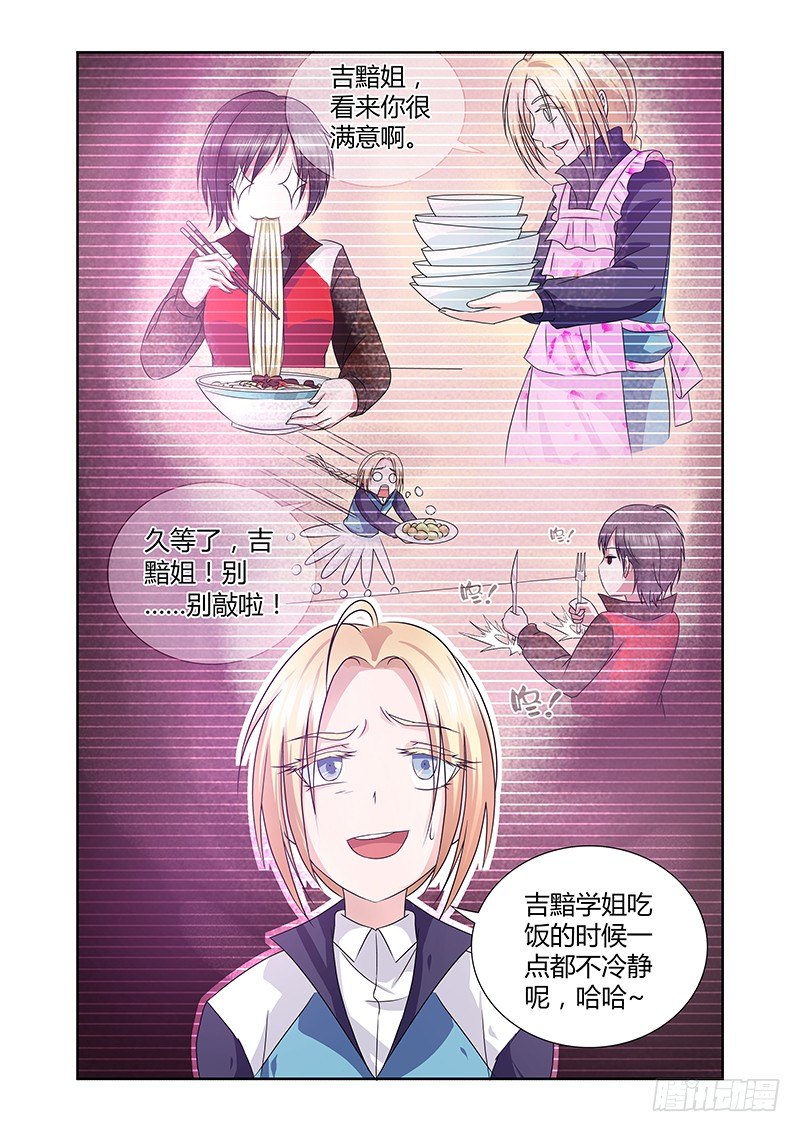 018  迷雾之爱（一）-第18话