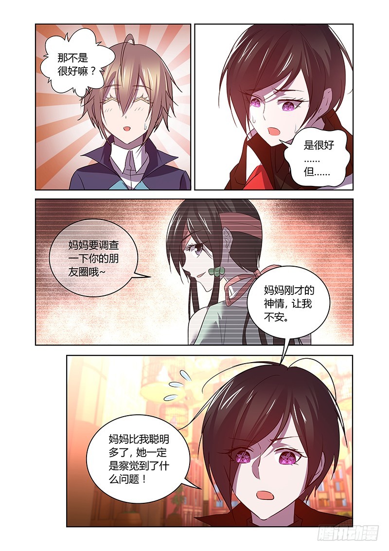 170 裂隙的守望者-第174话