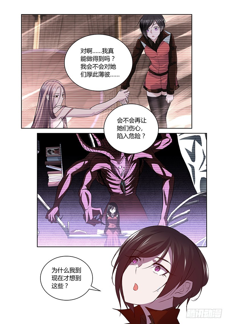 170 裂隙的守望者-第174话