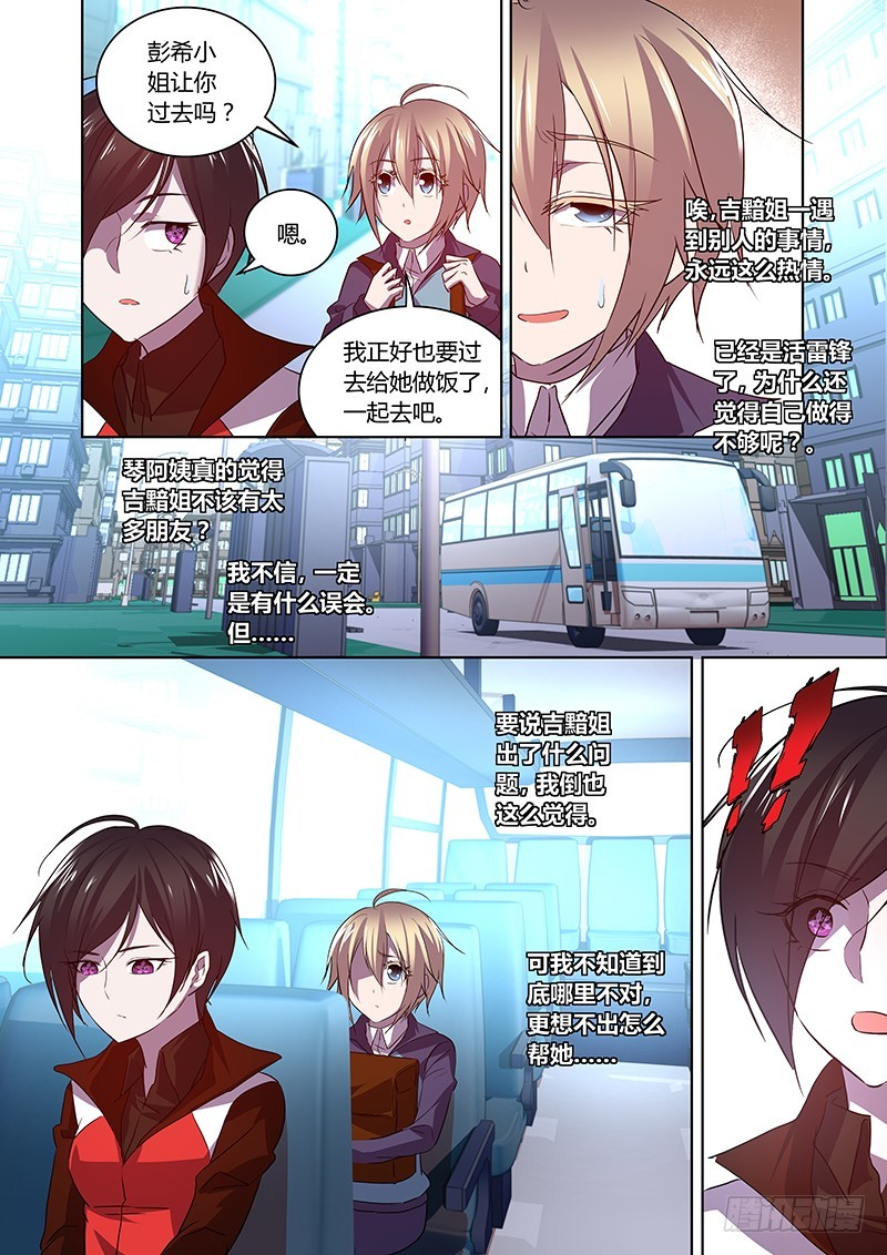 170 裂隙的守望者-第174话