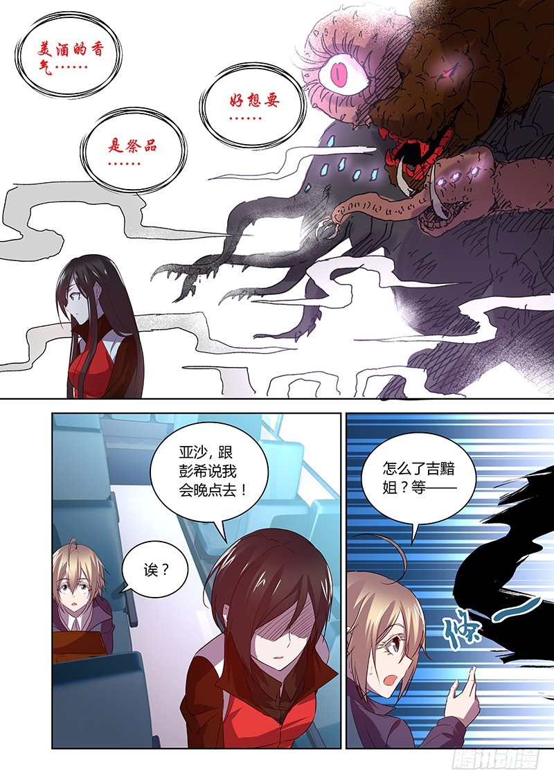170 裂隙的守望者-第174话
