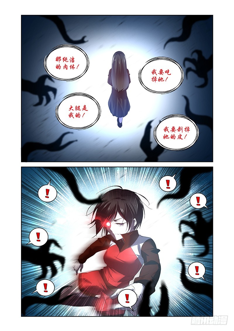170 裂隙的守望者-第174话