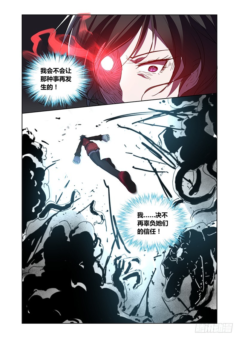 170 裂隙的守望者-第174话