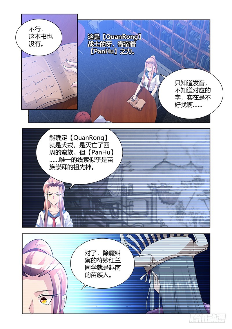 173 犬之牙-第176话