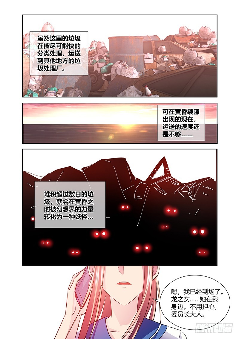 173 犬之牙-第176话