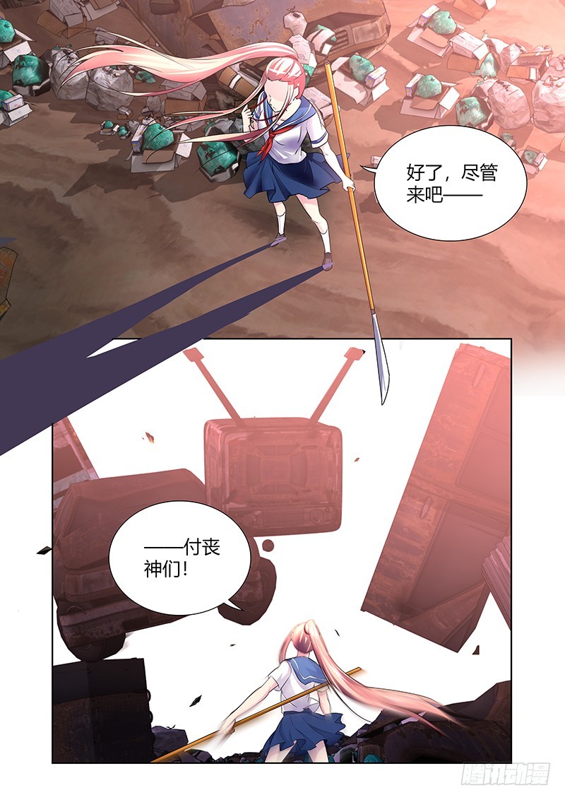 173 犬之牙-第176话