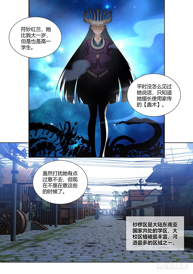 173 犬之牙-第176话