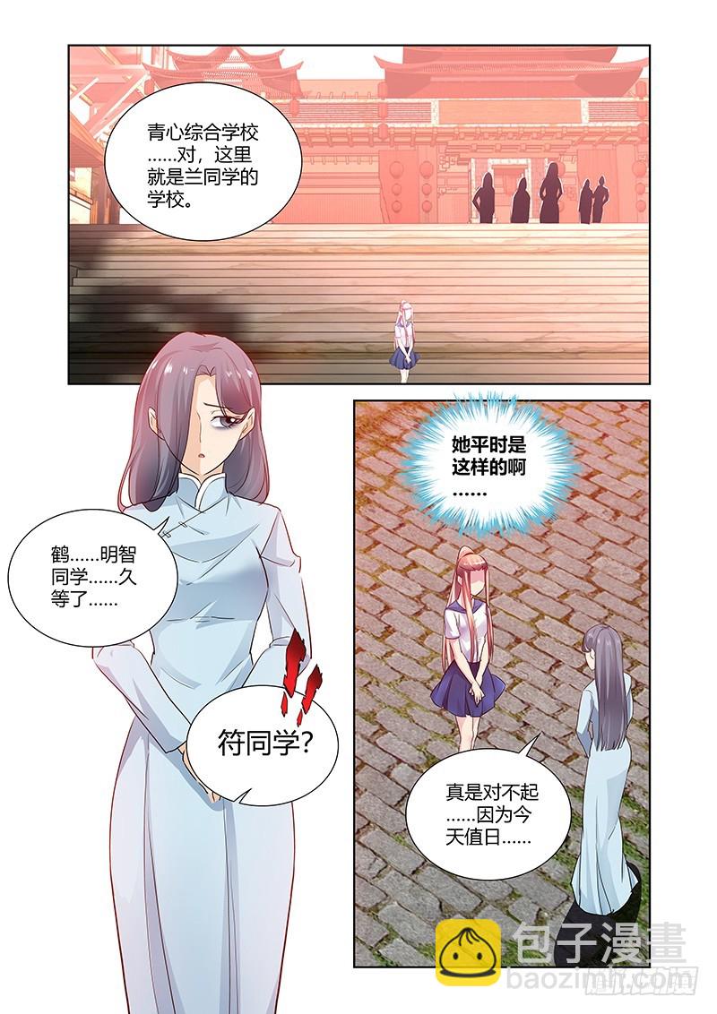 173 犬之牙-第176话