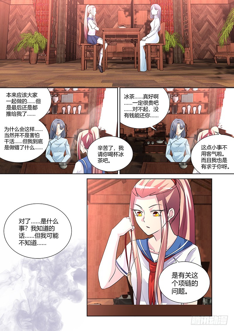 173 犬之牙-第176话