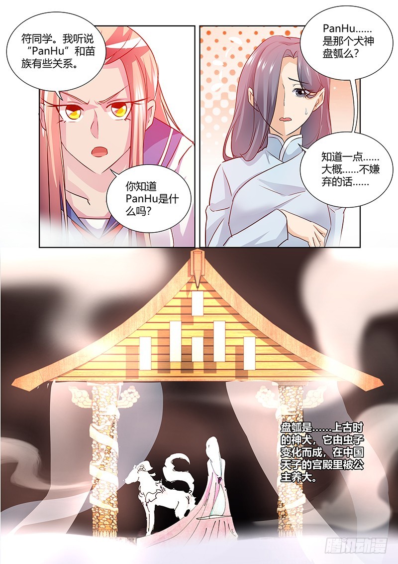 173 犬之牙-第176话