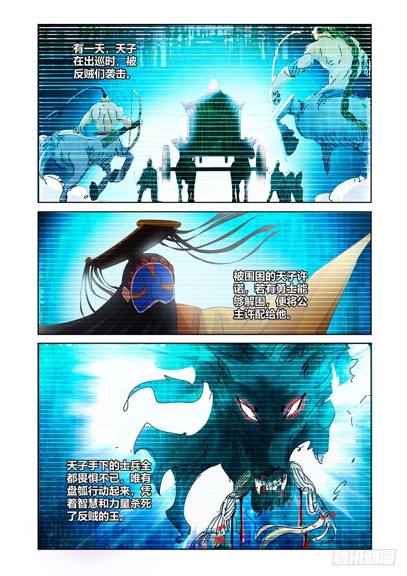 173 犬之牙-第176话