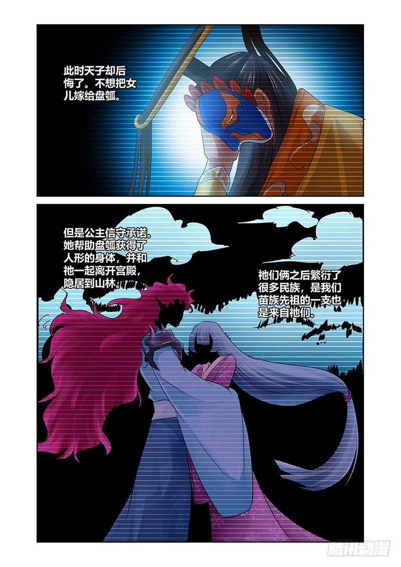 173 犬之牙-第176话