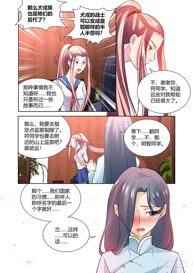 173 犬之牙-第176话