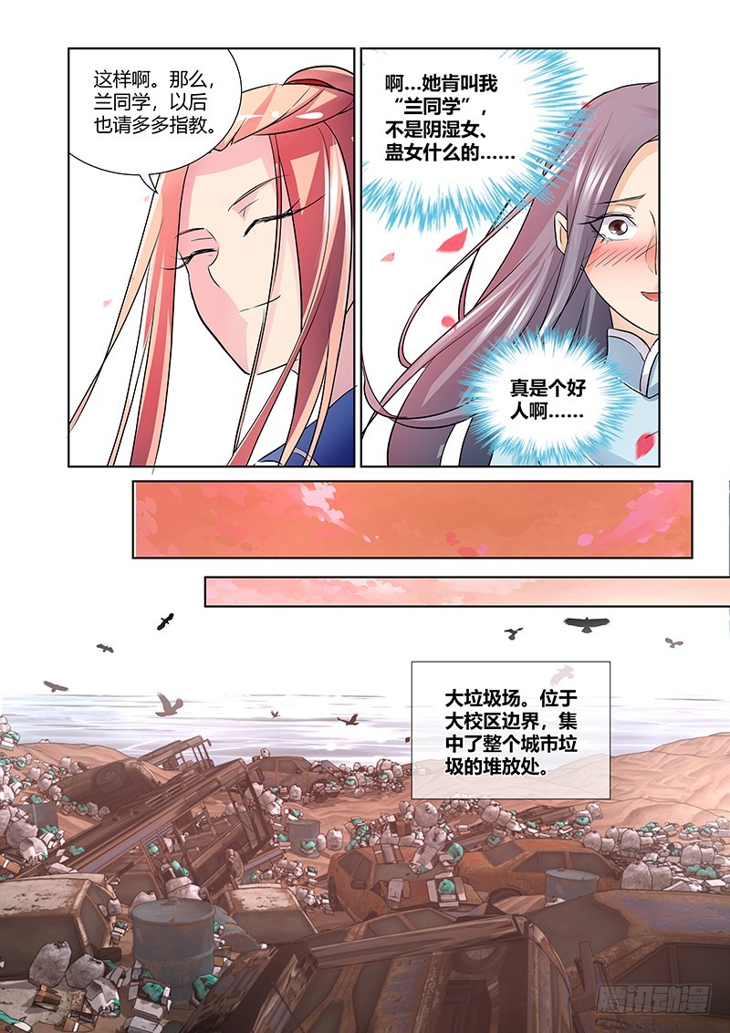 173 犬之牙-第176话