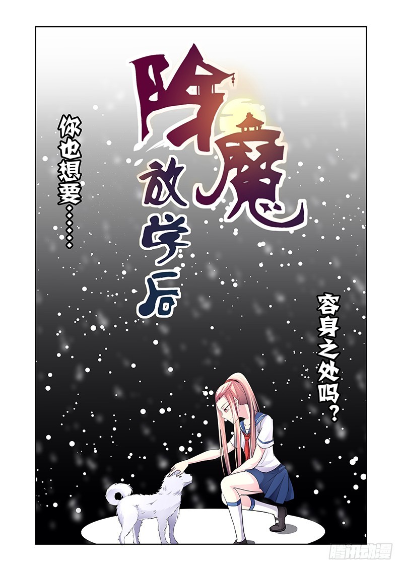 175 尘冢怪王-第178话