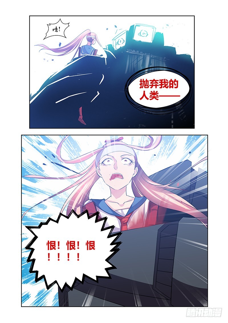 175 尘冢怪王-第178话