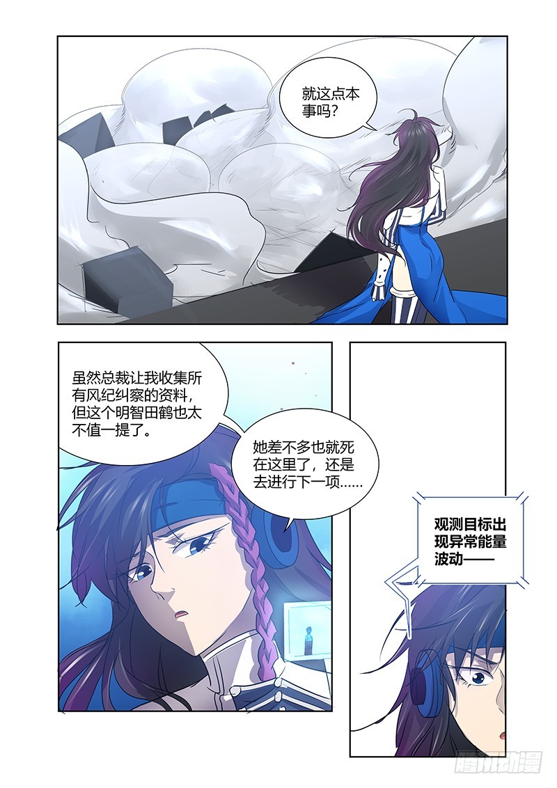 175 尘冢怪王-第178话
