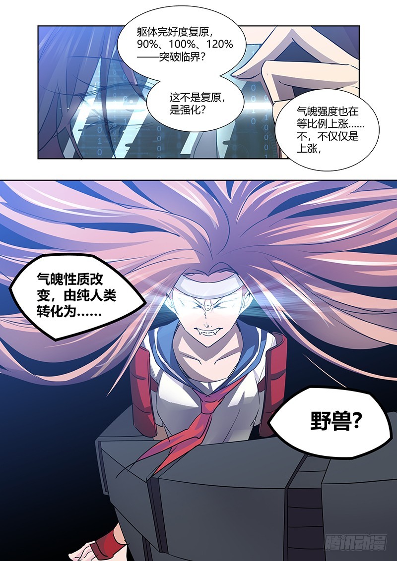 175 尘冢怪王-第178话