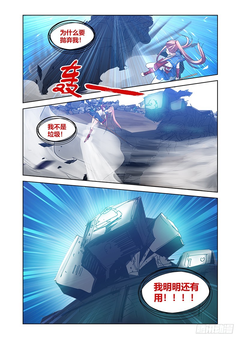 175 尘冢怪王-第178话