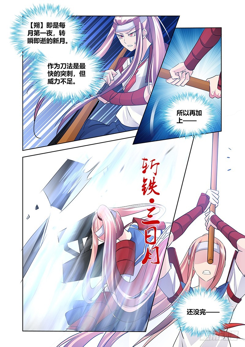 175 尘冢怪王-第178话
