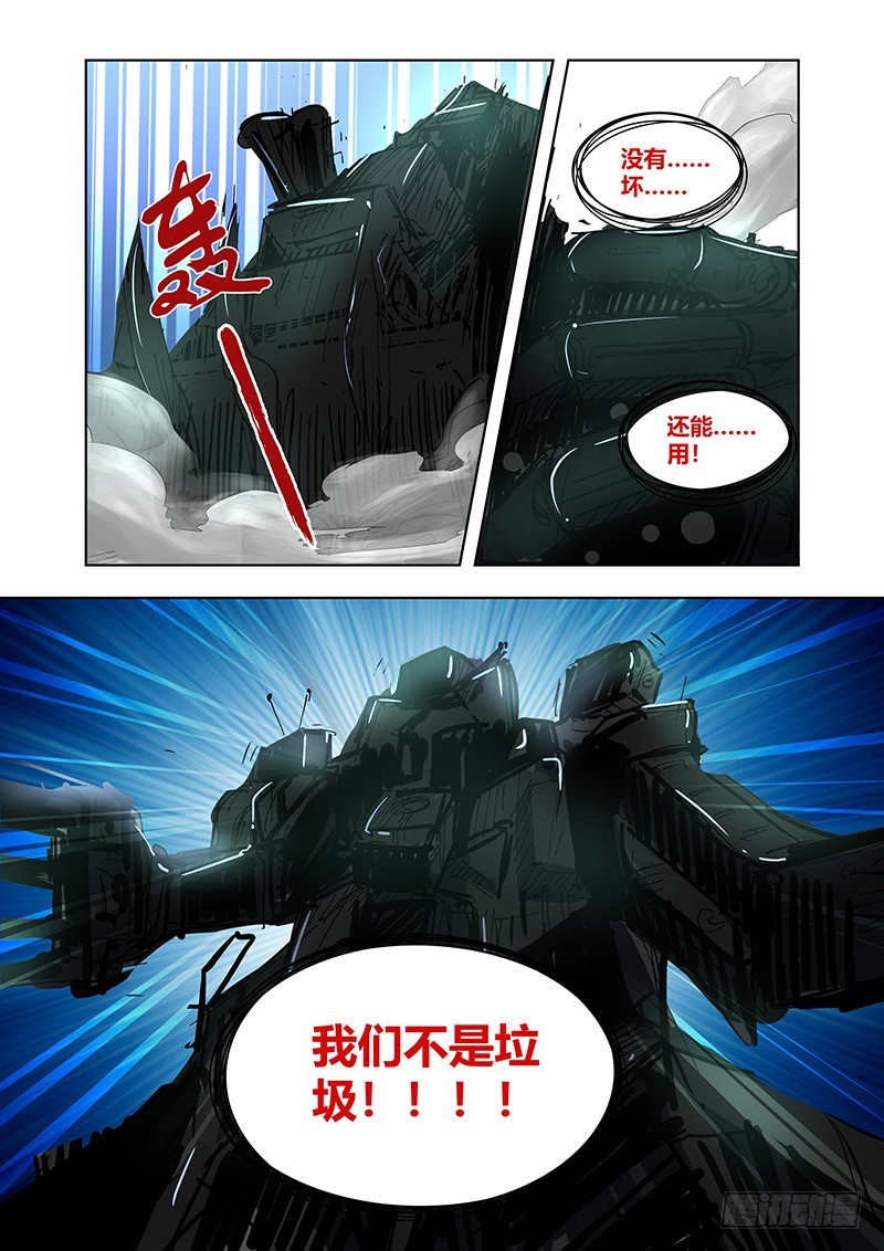 175 尘冢怪王-第178话