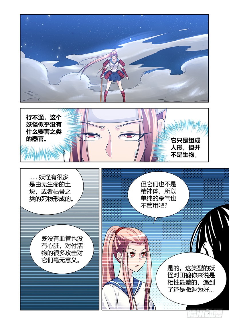 175 尘冢怪王-第178话