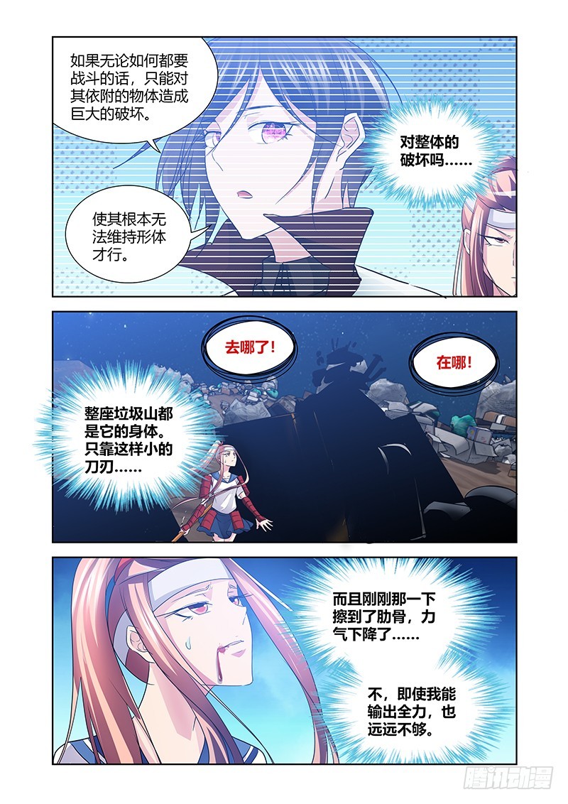 175 尘冢怪王-第178话