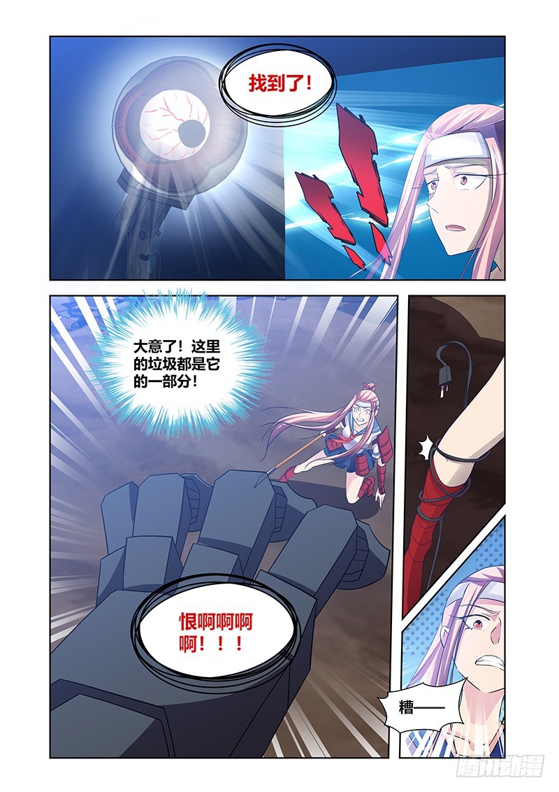 175 尘冢怪王-第178话