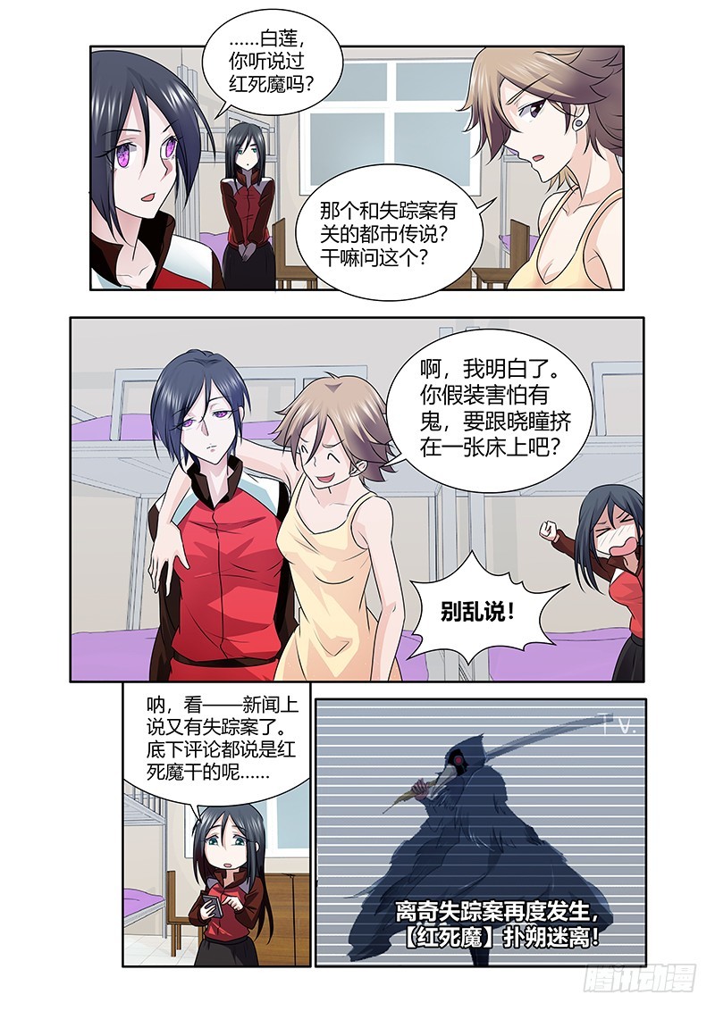 177 红死魔-第180话