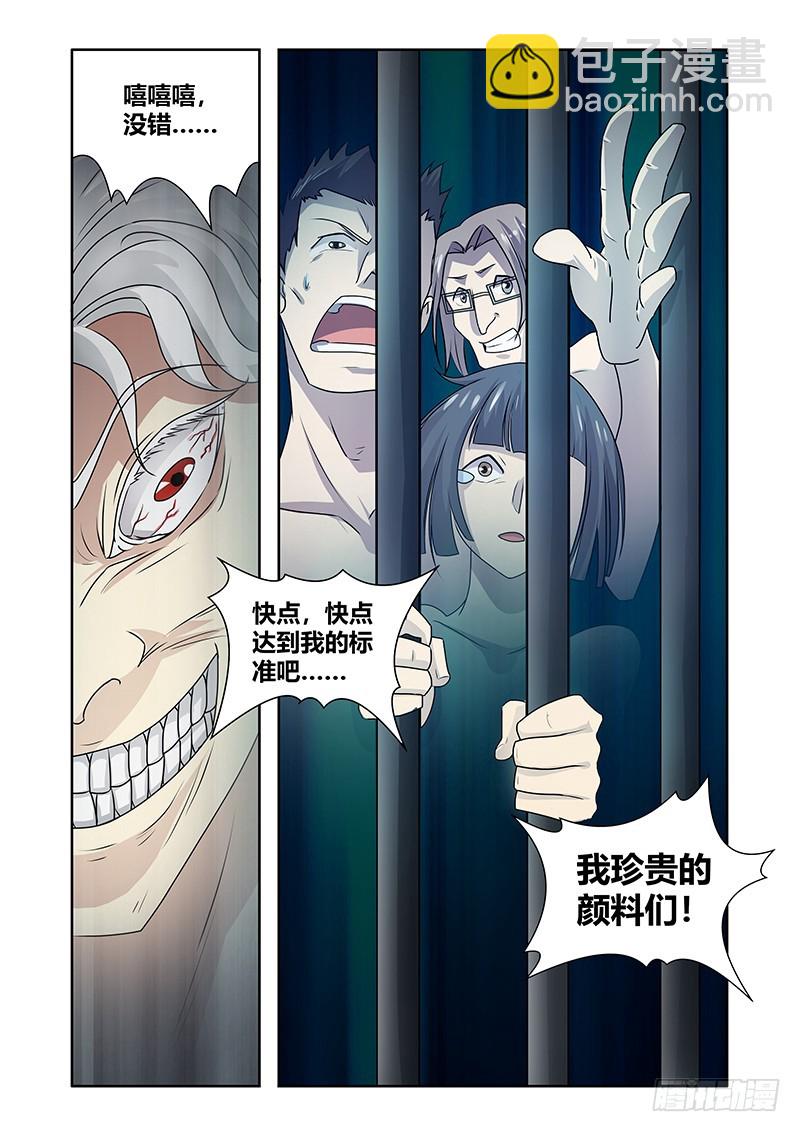 177 红死魔-第180话