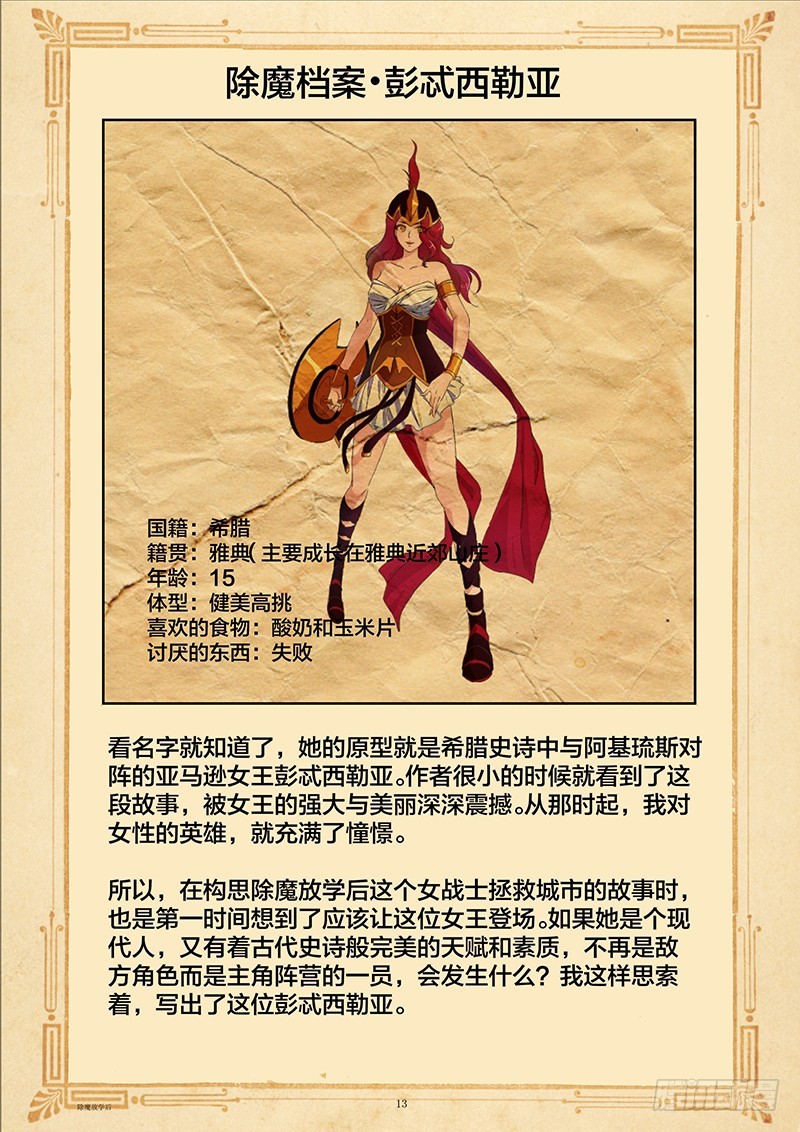 177 红死魔-第180话