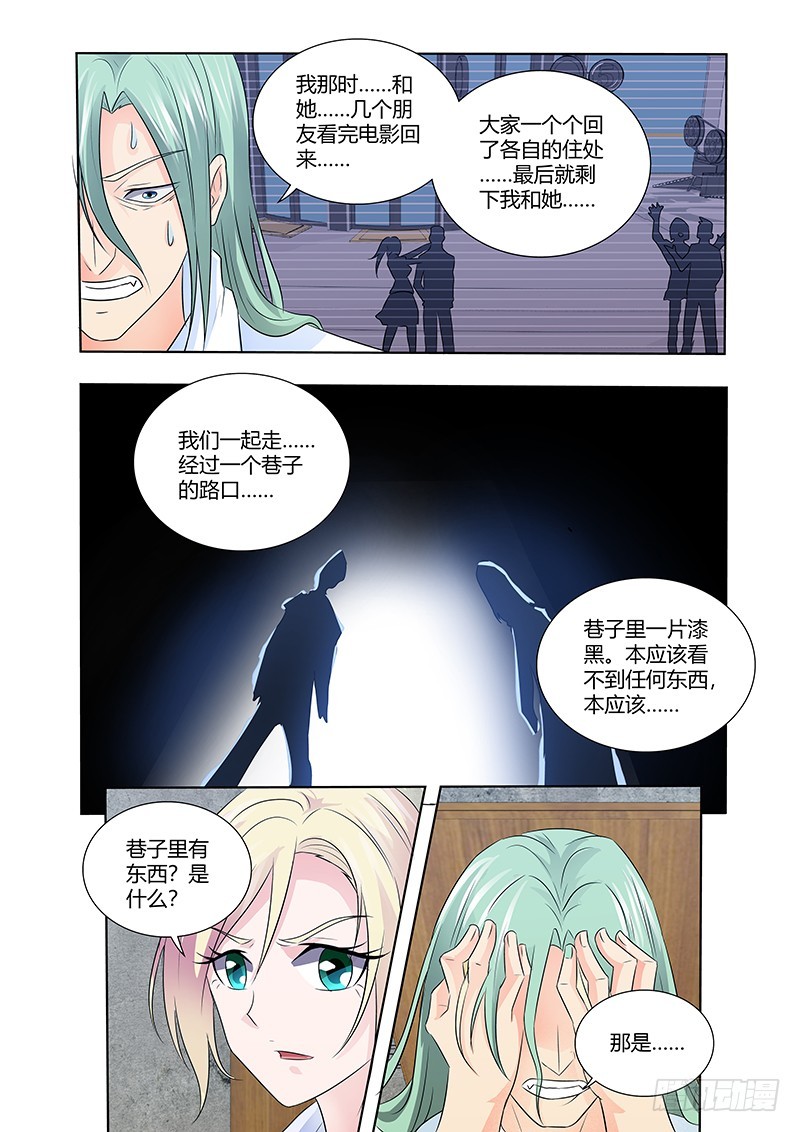 177 红死魔-第180话