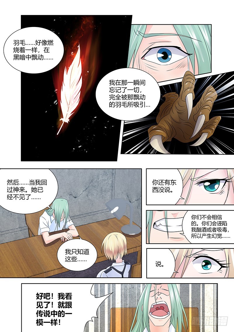 177 红死魔-第180话