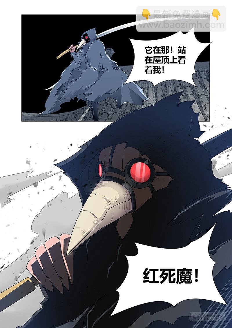 177 红死魔-第180话