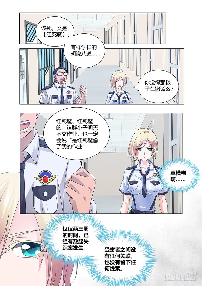 177 红死魔-第180话