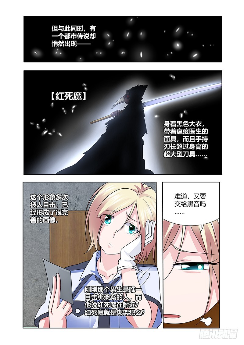 177 红死魔-第180话