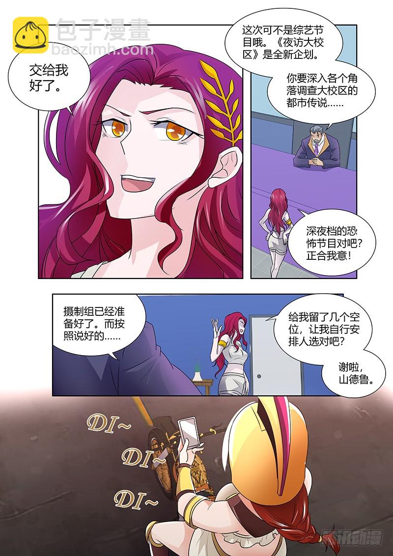 177 红死魔-第180话