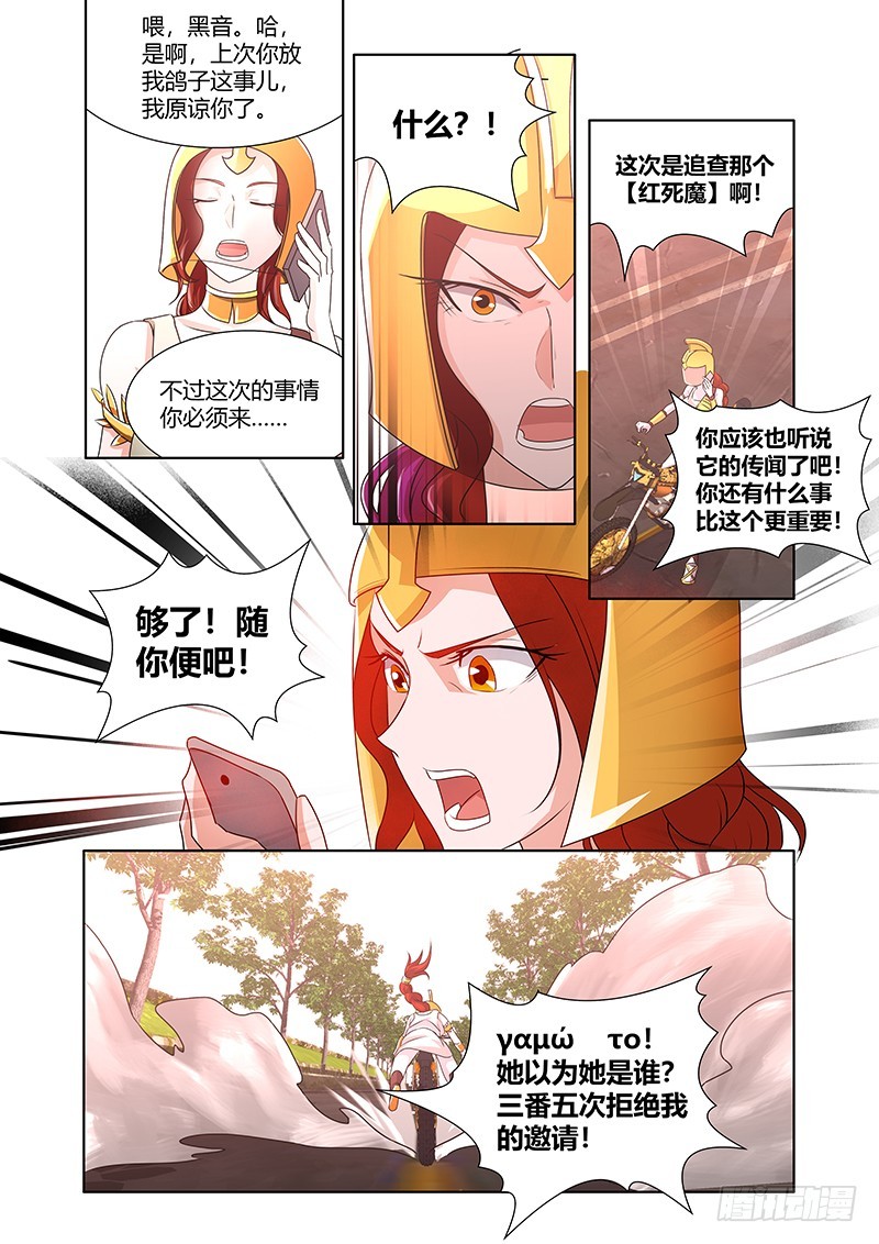 177 红死魔-第180话