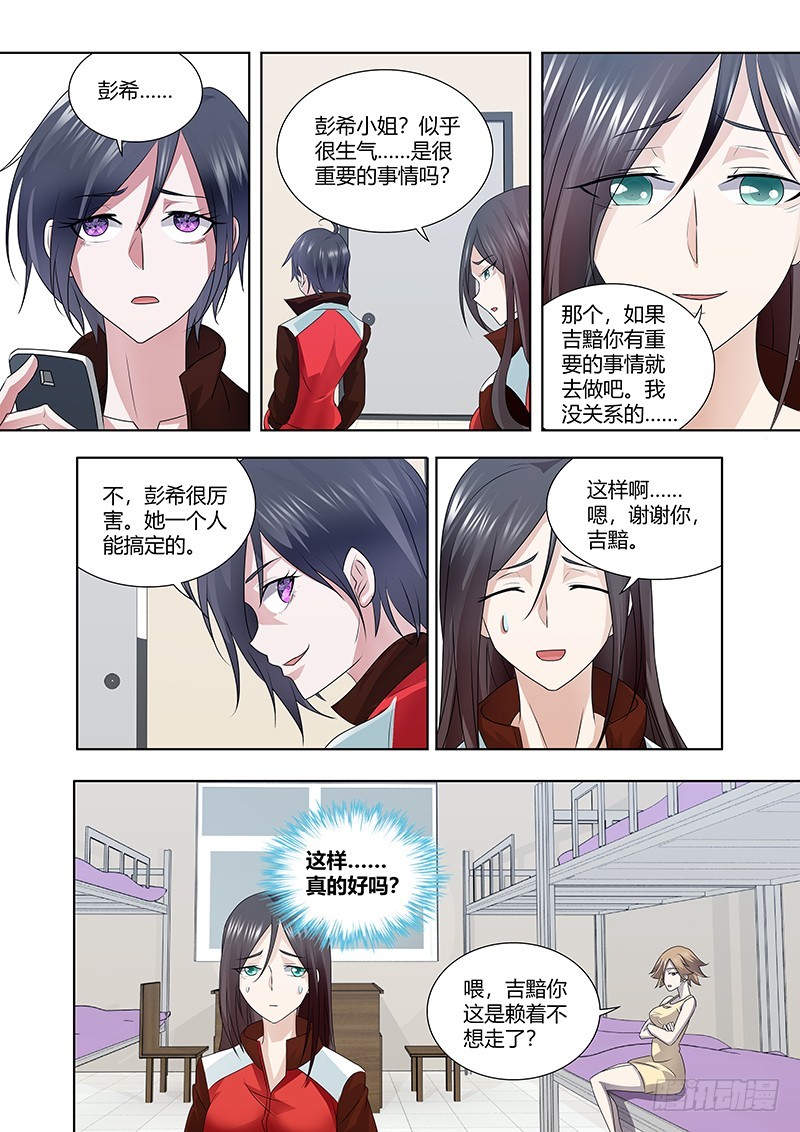 177 红死魔-第180话