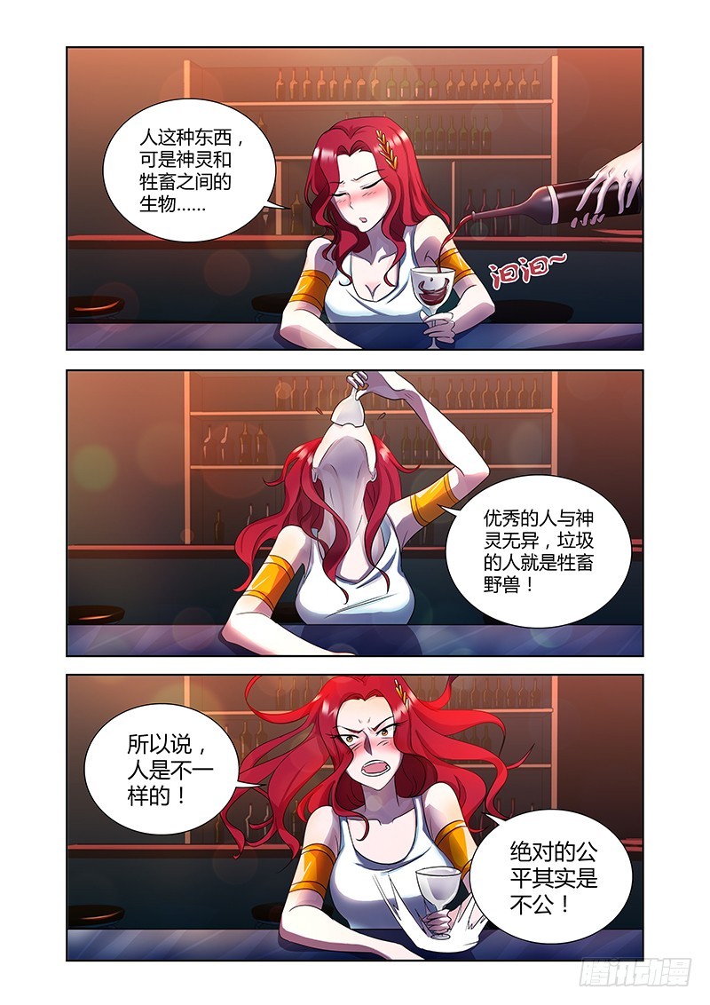 179 平凡者们-第184话